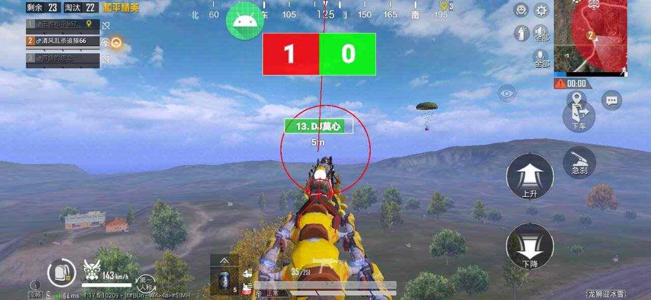 iOS和平精英免越狱辅助【GTR】支持苹果手机 ios设备