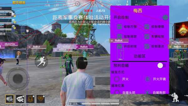 和平精英《星辰》外挂稳定直装带哥带妹首选利器
